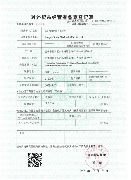 چین Jiangsu Xuda Steel Industry Co., LTD گواهینامه ها